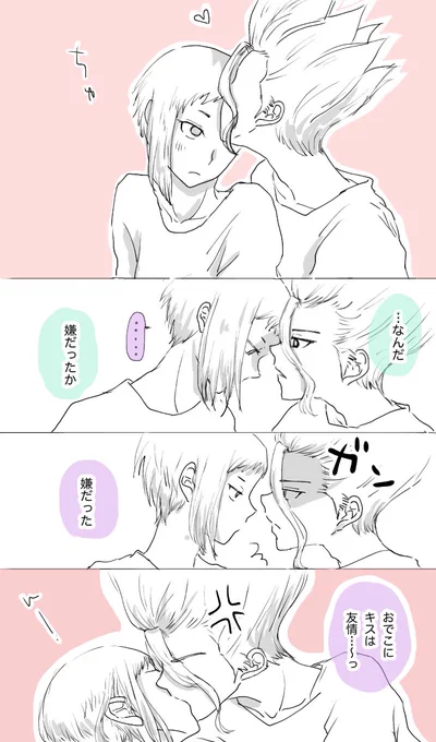 千ゲ/ばかっぷる 