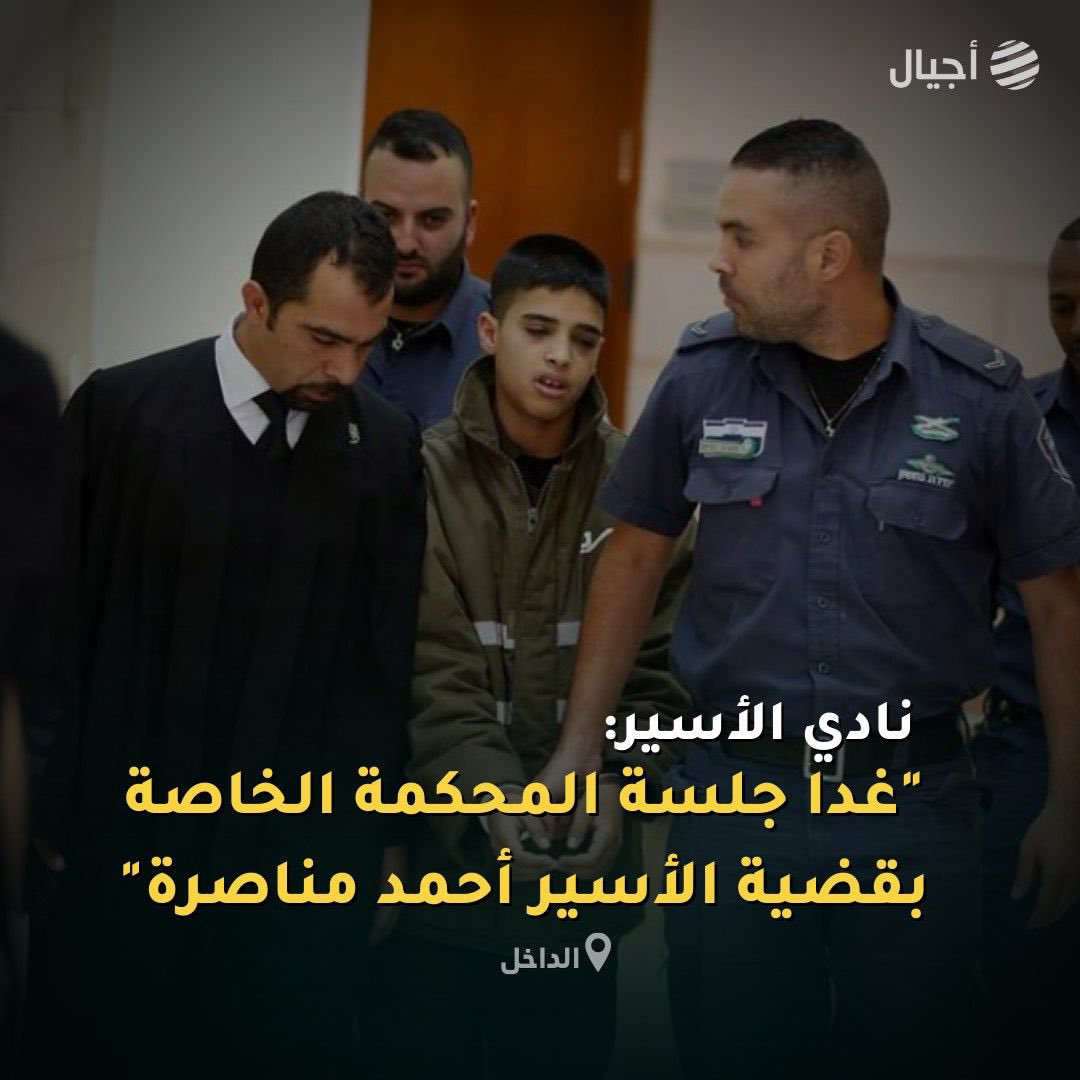 s28xa's tweet photo. #FreeAhmadManasra 
#الحرية_لأحمد_مناصرة https://t.co/A9Ct9nrJ8U