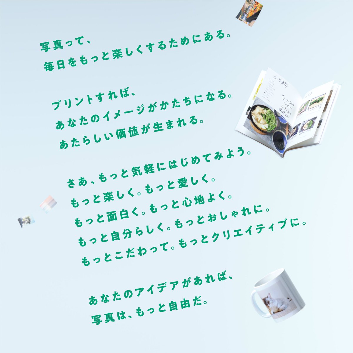FujifilmJP_fc's tweet photo. 見つかる！あなたのプリントデイズ！

@FujifilmJP_fc では、
写真プリントの魅力や、 あなたの生活を今よりもっと豊かにする
楽しさをたくさんご紹介していきます📷
▼公式サイト
https://t.co/bgEVB4c5x6
#プリントデイズ　#fujicolor https://t.co/3D6syq59EI