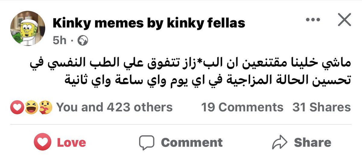 كسم الثيرابيست