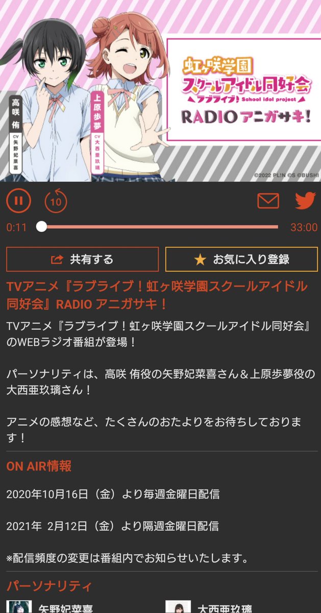 声優ラジオのtwitterイラスト検索結果