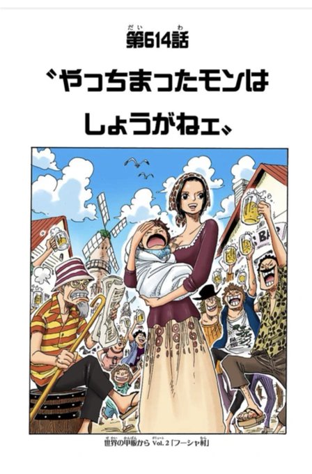 シャンクスの嫁はマキノ 扉絵の結婚式や子供との関係は Erin Line Blog
