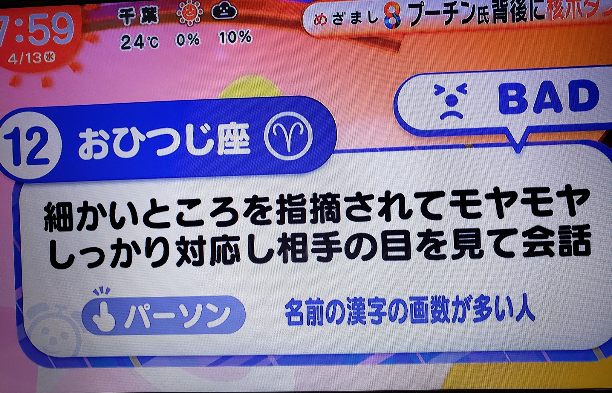 みゆ 12位おひつじ座 パーソン 名前の漢字の画数が多い人 ラッキーメニュー インゲンのごまあえ 今日も笑顔で過ごせますように めざまし占い 占い T Co 7qowgsheqd Twitter
