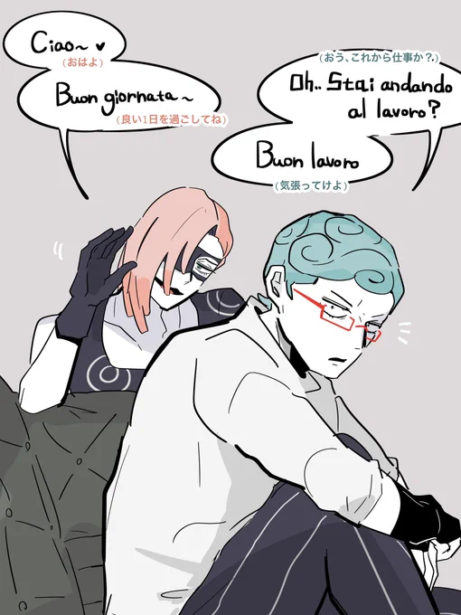 🍈❄️「今日も早いな、まあお互い頑張っていこうぜ」 