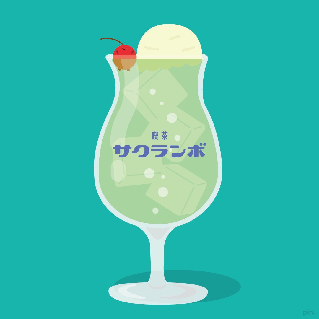 pin_hm333's tweet photo. メロンソーダ🥤

喫茶サクランボでは、全部の飲み物にサクランボちゃんが付いてきます🍒

#今日は何の日 #喫茶店の日

#イラスト #お絵描き #ゆるい絵
#ゆるいイラスト　
#イラスト好きな人と繋がりたい 
#絵描きさんと繋がりたい https://t.co/o84FaAsxZa
