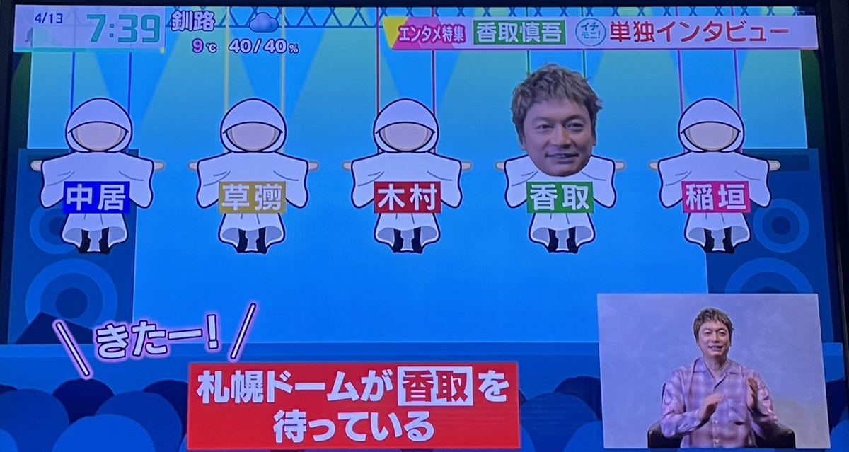 タグ Smap の注目ツイート メガとんトラック