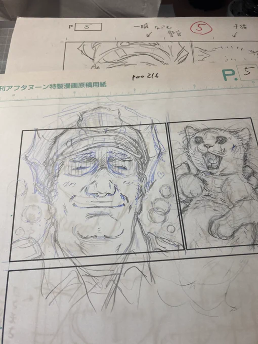 今月4月25日発売の月刊アフタヌーン2022年6月号『プ〜ねこ』は単行本発売記念として16ページあります。いつもの4倍描きました。よろしくおねがいします……ね! 