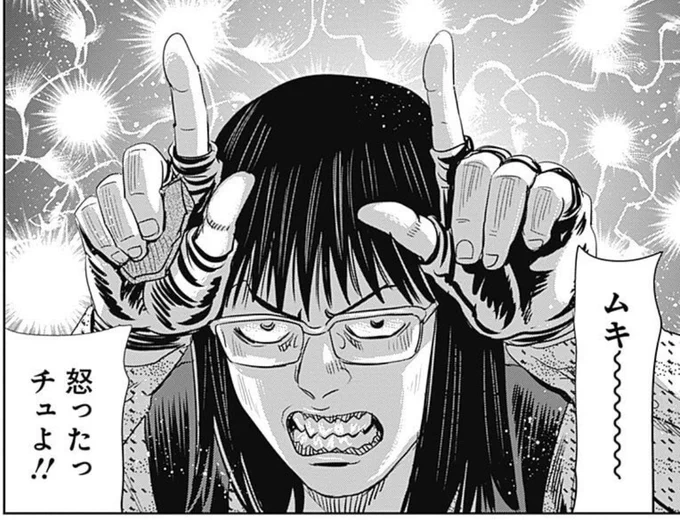 おはようございます。
怒った時にお使い下さい。 