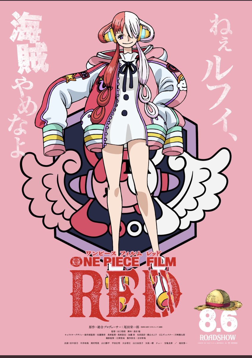 ウタ シャンクスの娘 の母親はマキノ 赤髪と白髪 翼の意味も なないろreport