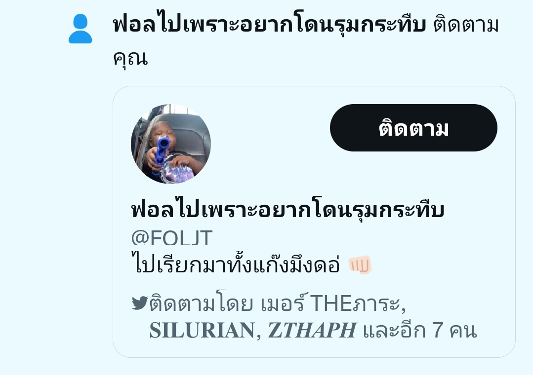 ชอกุน tweet media