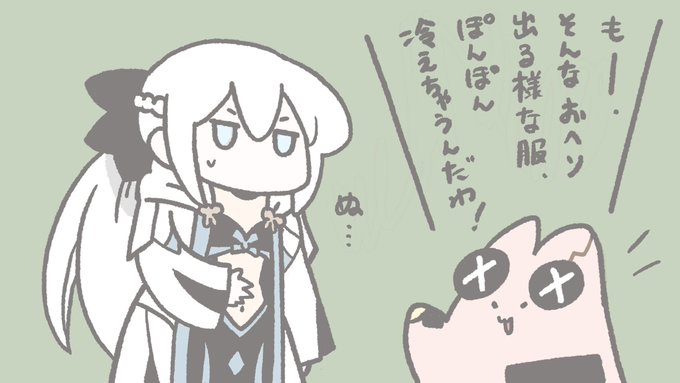 ヘソ出し陛下とおハベにゃん。 