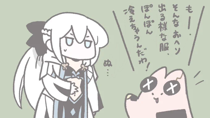 ヘソ出し陛下とおハベにゃん。 