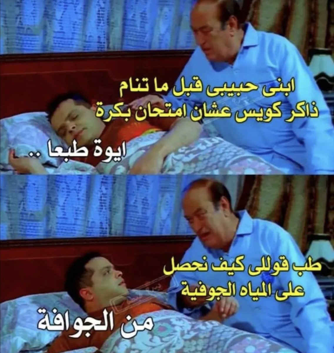 اذا رحت تختبر بدون ما تذاكر