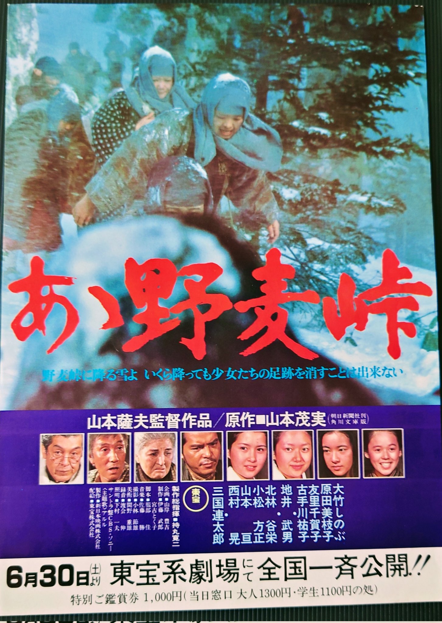 あゝ野麦峠 Twitter Search Twitter