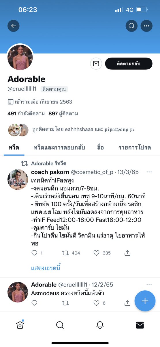 Bichaytee's tweet photo. ขอประจานพวกหลอกดผูตัวอย่างแล้วไม่เอาอย่าหาทำ https://t.co/t2ta1VvWf7