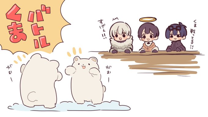 ドレハンのくまバトル最高🙌

#画レージ
#ふじみやまで届け
#なつめせんせ絵 