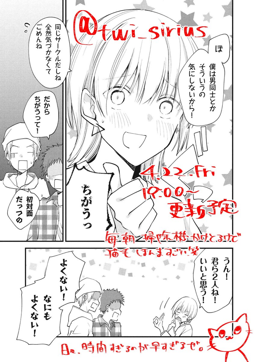 #女装オフ会 愛っていろんなカタチがあるよね!いいと思う!
次回は4/22(金)19時頃更新!
1話からのまとめ読みモーメントはこち👇
https://t.co/Ryc9S3urji
3巻発売中! https://t.co/7j7U4ai6Bq 