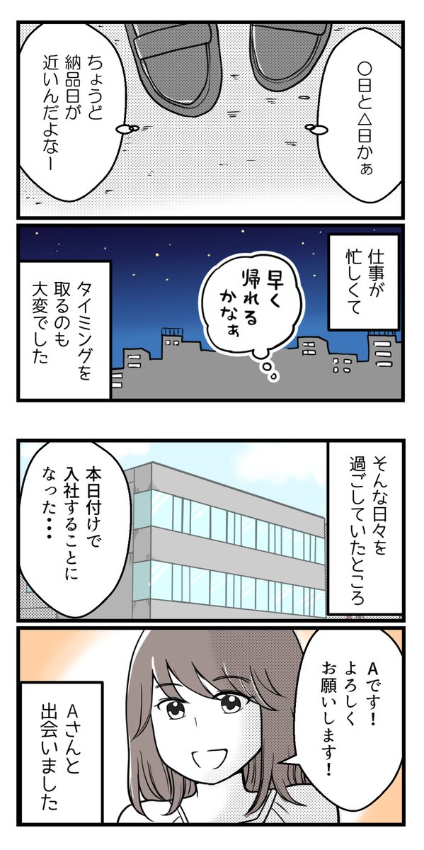 妊娠は競争ではありません【読者さんの妊活体験談】①
リプ欄に続きます
#コルクラボマンガ専科 #漫画が読めるハッシュタグ