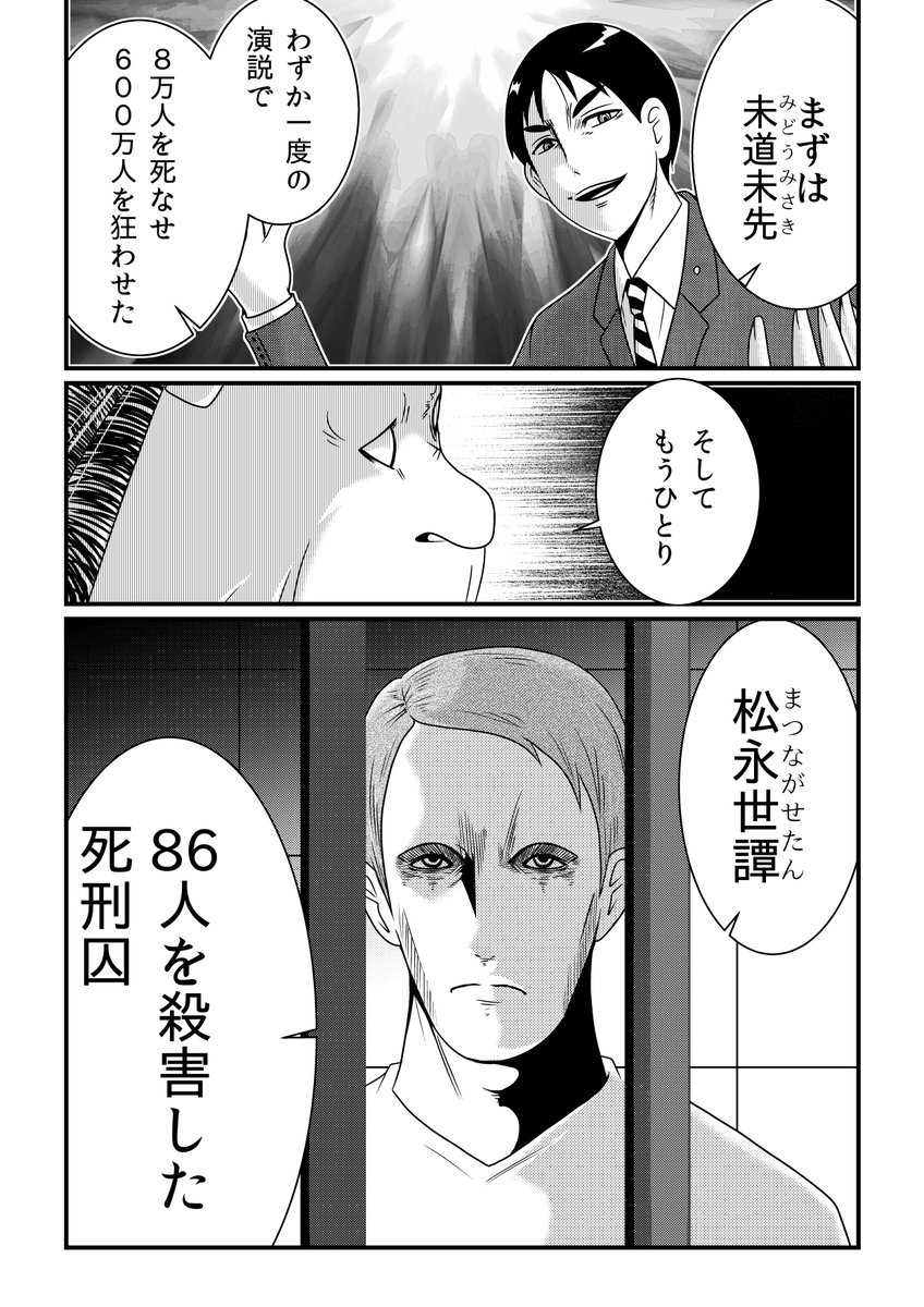 狂気の正体は「平気」である(1/2) 