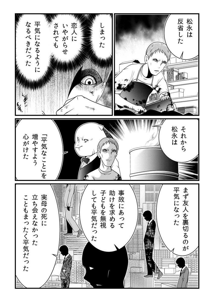 狂気の正体は「平気」である(2/2) 