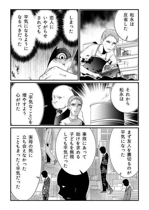 狂気の正体は「平気」である(2/2) 