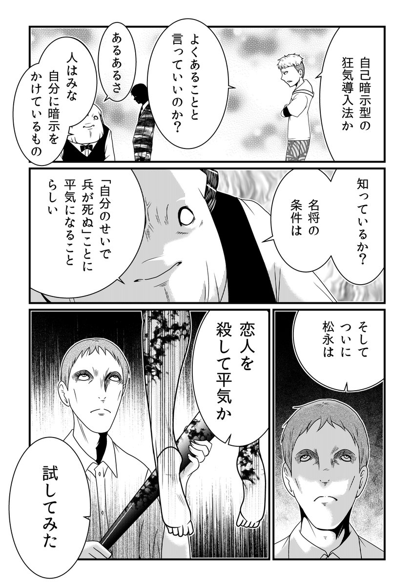 狂気の正体は「平気」である(2/2) 