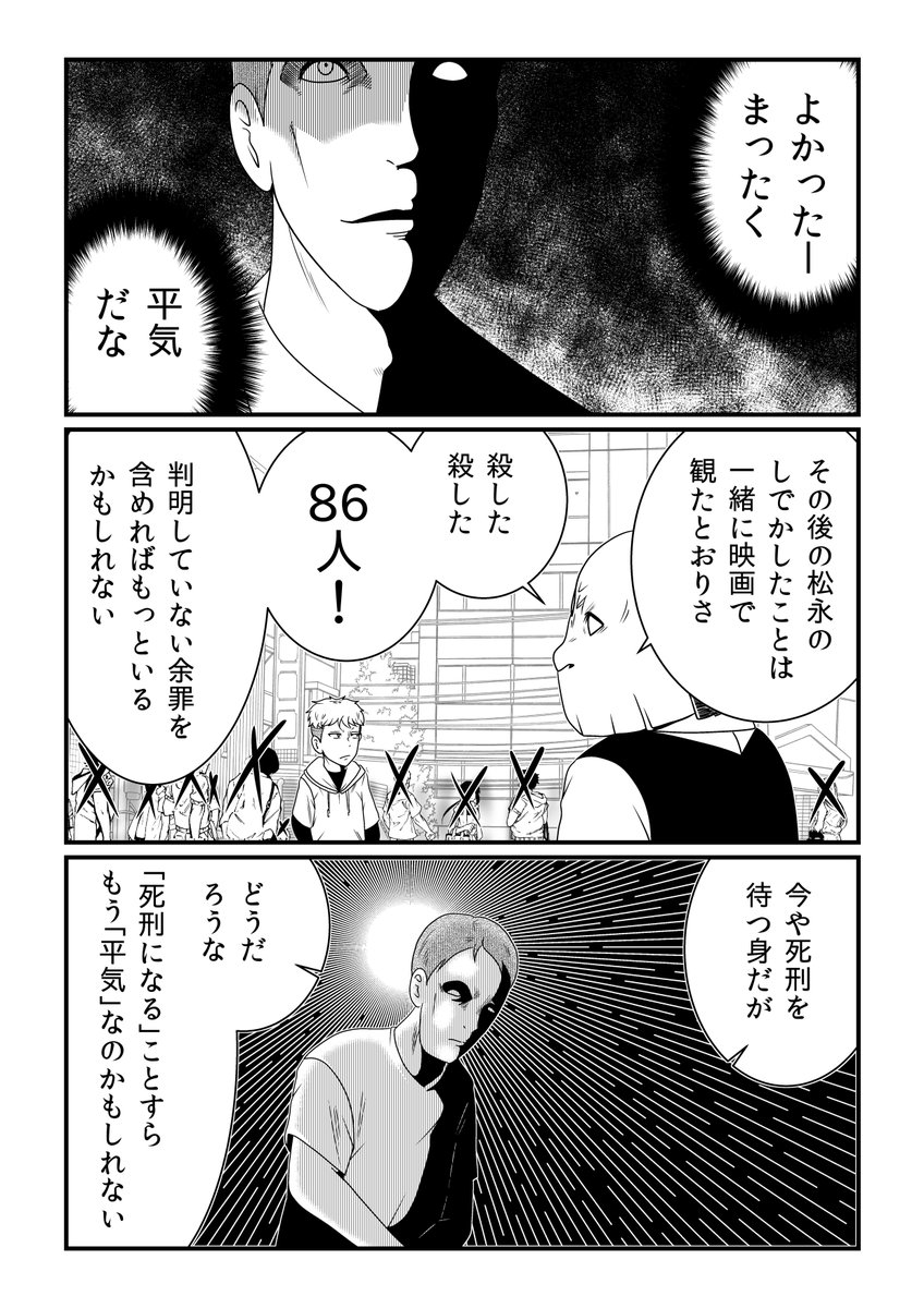 狂気の正体は「平気」である(2/2) 