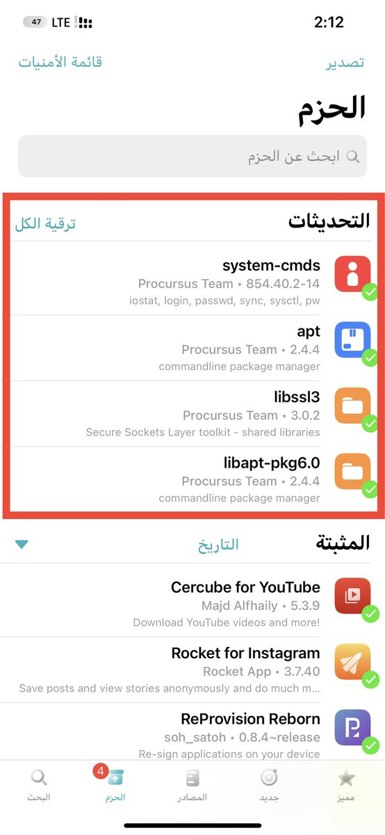 ahmedmakls's tweet photo. تحديث للأدوات الأساسية 🔥🔥

تصل الى Sileo  

#جلبريك_iOS15 https://t.co/l1VRDKe0gi