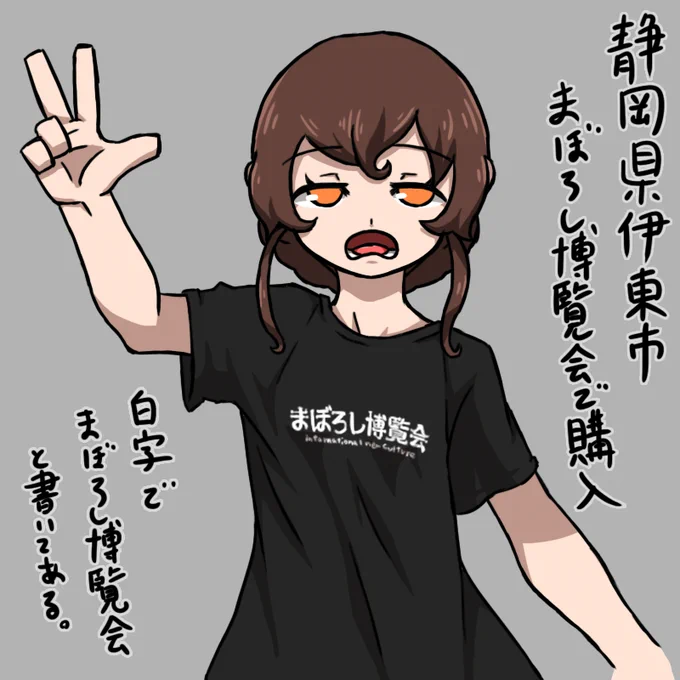ワイ将Tシャツコレクションwith宗谷さん 