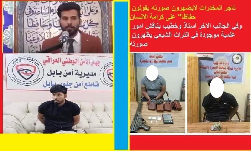#التشيع_لايمثله_منحرف_او_تبعي
