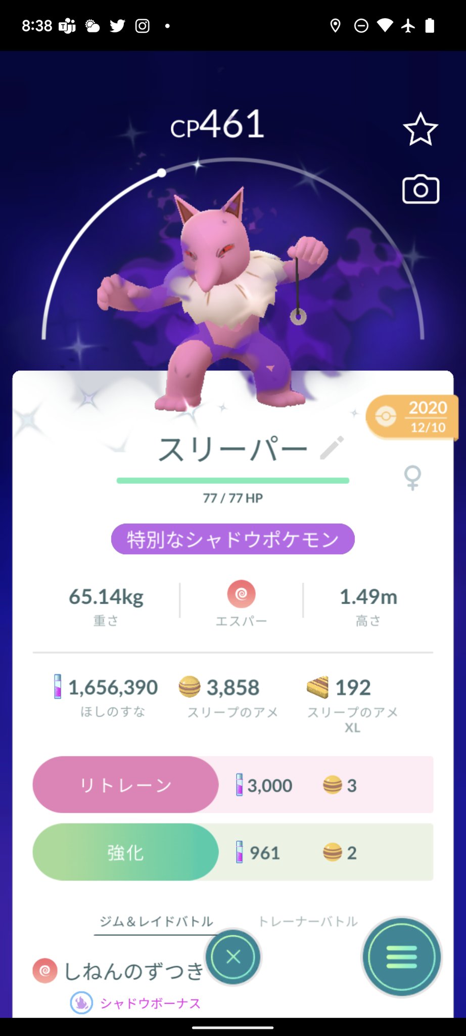 色違いスリープ Twitter Search Twitter