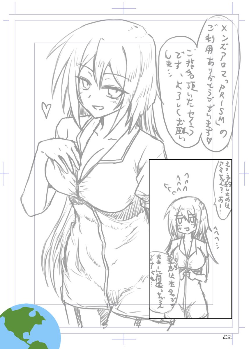 絵を上げたいけど制作途中のもんしか上げるもんないの巻。 