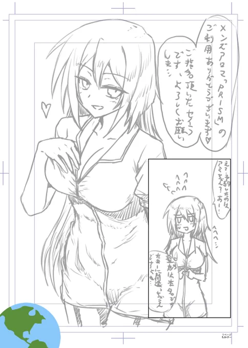 絵を上げたいけど制作途中のもんしか上げるもんないの巻。 