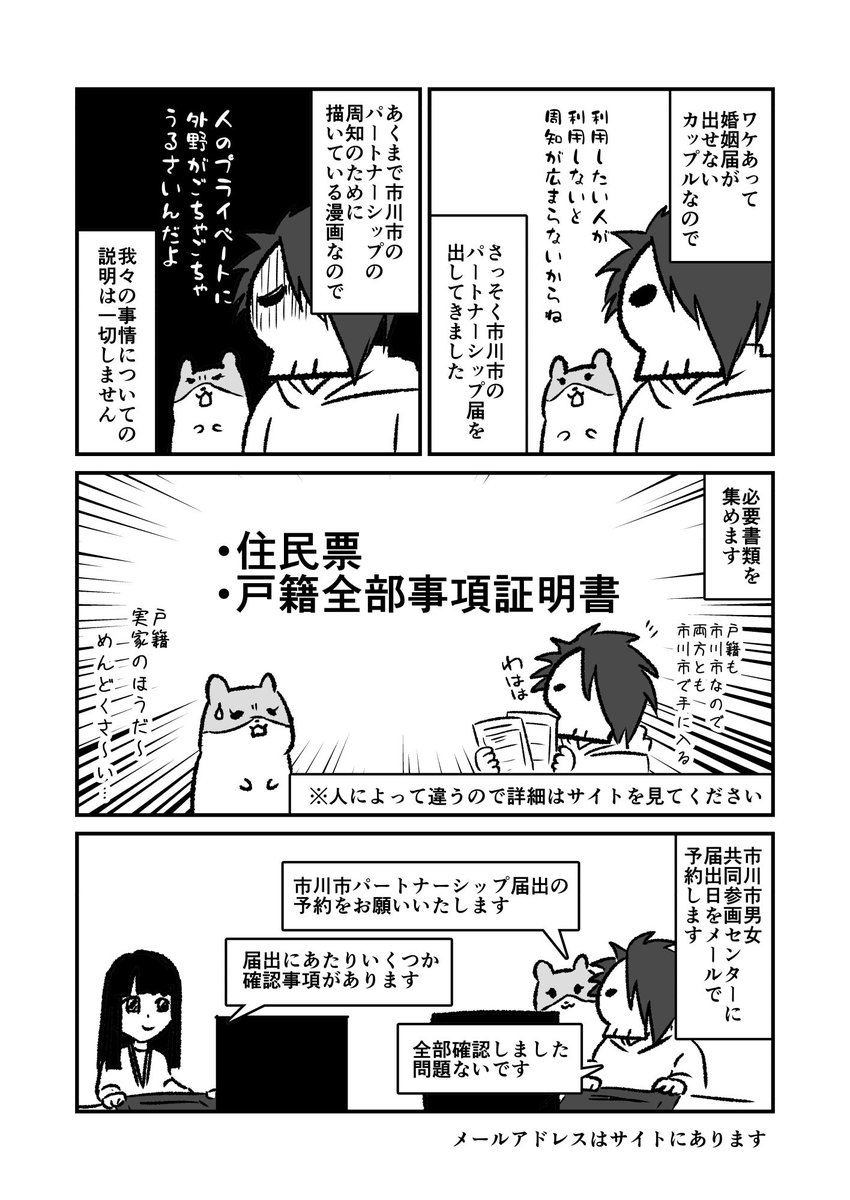 市川市パートナーシップ制度の届出を出してきました。

コメダ珈琲の量すごかったです。

サイト:
https://t.co/CBHGwpOJpT 
