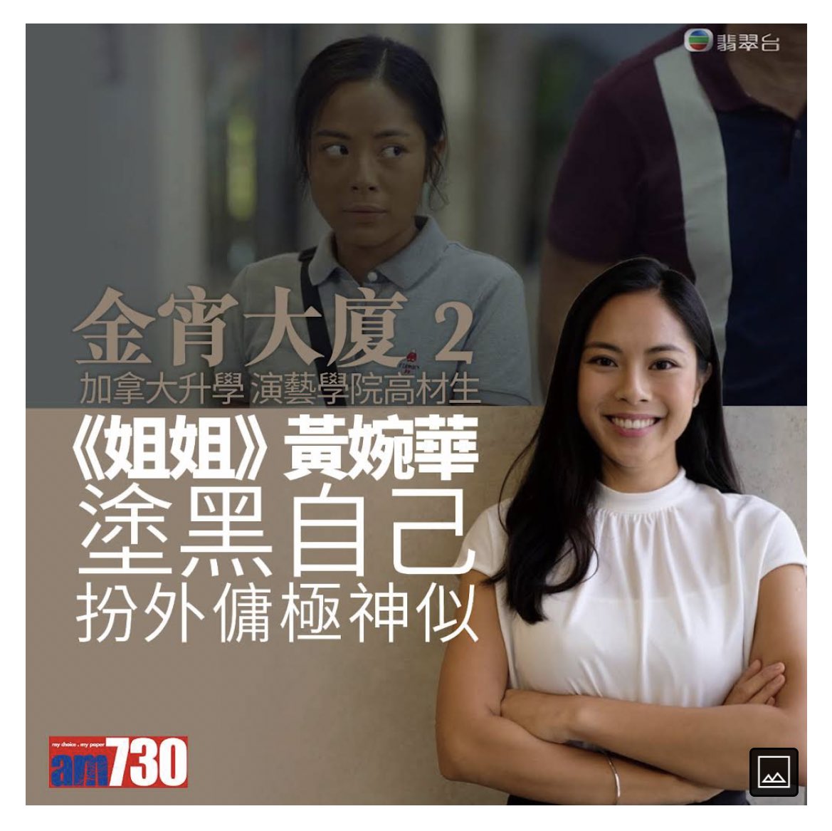 Vivienne Chow tweet media