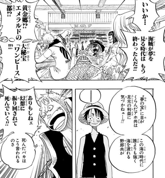 ゴードン ワンピース の正体能力声優に黒幕敵or仲間 ウタやシャンクスとの関係と悪魔の実はヘッドホンから音楽系 映画フィルムレッド アニシラ