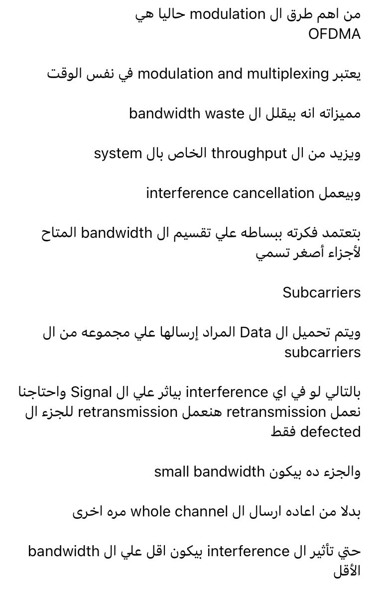 Hus_Alaqqad's tweet photo. #معلومة
#هندسة_الاتصالات
#التقنية_تاخذنا_أبعد 
#communications 
#communication_Engineer
#OFDMA
@SSLSIP @Lo0olSky https://t.co/H3PeOeH40x