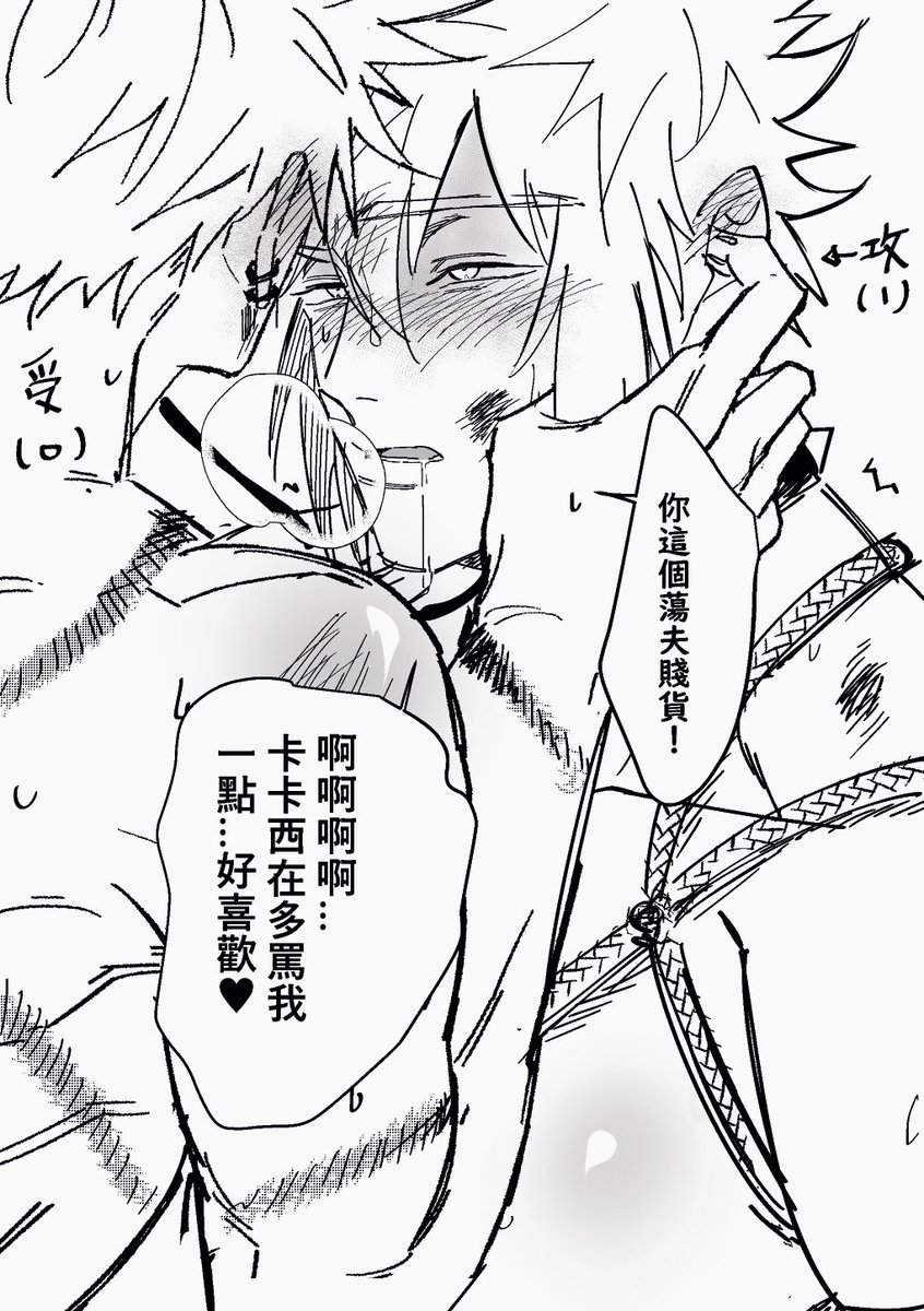 ⚠️雙向BDSM⚠️ 