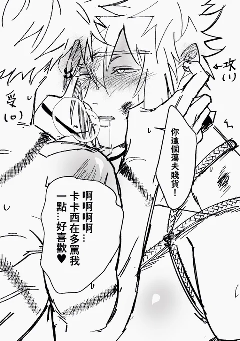 ⚠️雙向BDSM⚠️ 