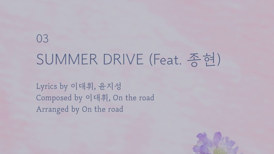 ivy_uuu's tweet photo. Track 03. SUMMER DRIVE
"... 또한, 윤지성과 SBS 드라마 '너의 밤이 되어줄게'에서 호흡을 맞췄던 #김종현 은 이 곡에 피처링으로 특별한 지원사격을 펼쳤다."
#김종현 #KimJonghyeon #종현 #JONGHYEON #JR
#SUMMER_DRIVE #윤지성 #YoonJisung
#미로 #薇路 #20220427_6PM https://t.co/Po6URLOpBu