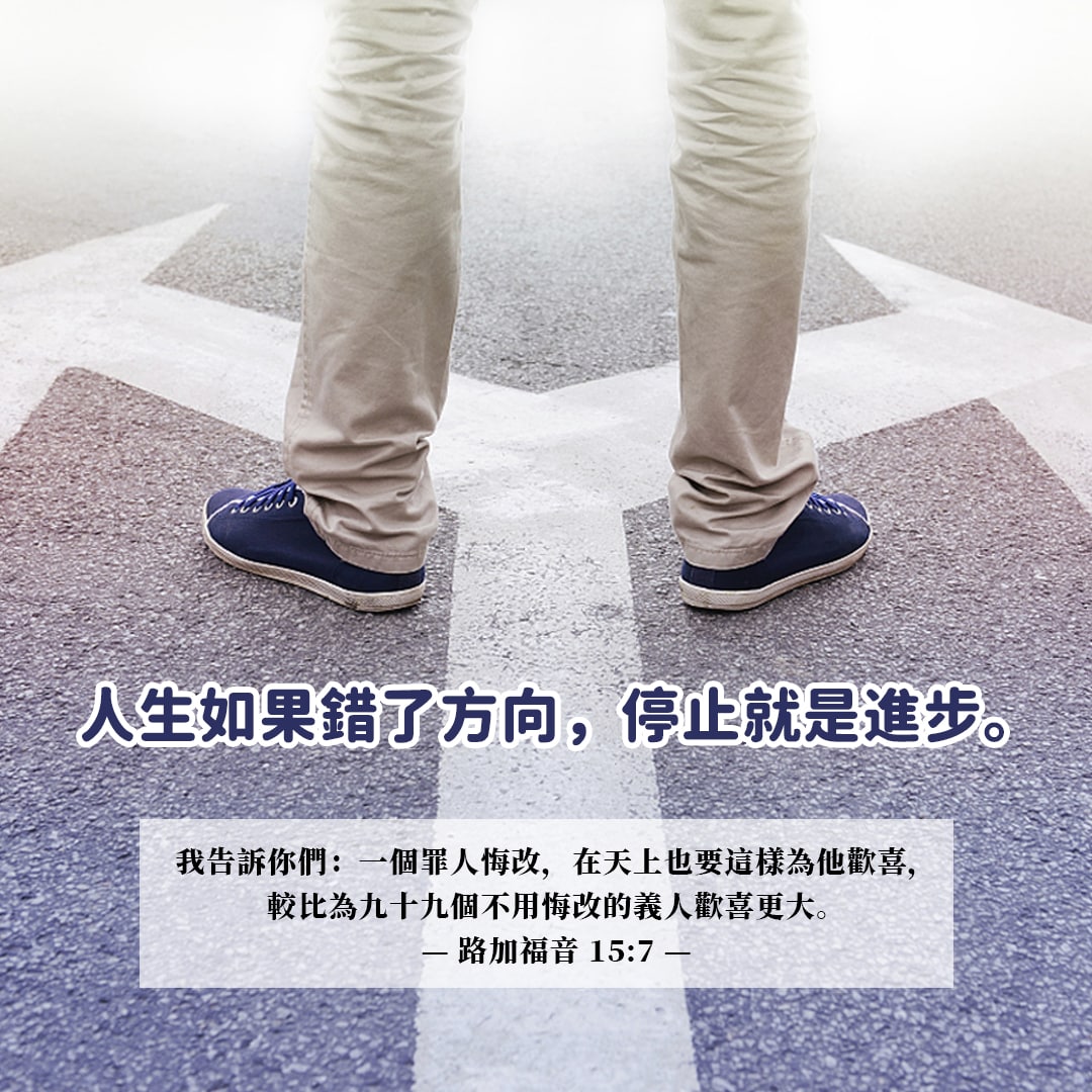 ISeeLight_t's tweet photo. 路加福音(Luke) 15:7 我告訴你們,一個罪人悔改,在天上也要這樣為他歡喜,較比為九十九個不用悔改的義人,歡喜更大。
☞https://t.co/Kv7m5NKEIC
#每日經文 #華語基督徒 #聖經分享交流 #DailyBibleVerse #ISEELIGHT https://t.co/h2pIRLWcoW
