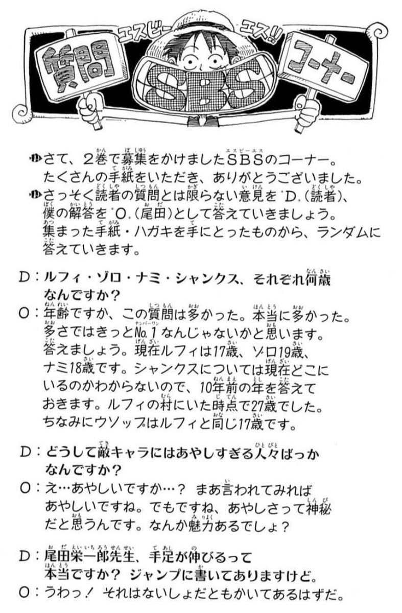 シャンクスの娘のウタ 義理の娘確定 考察ネタバレ 実の父親母親はマキノ Anser