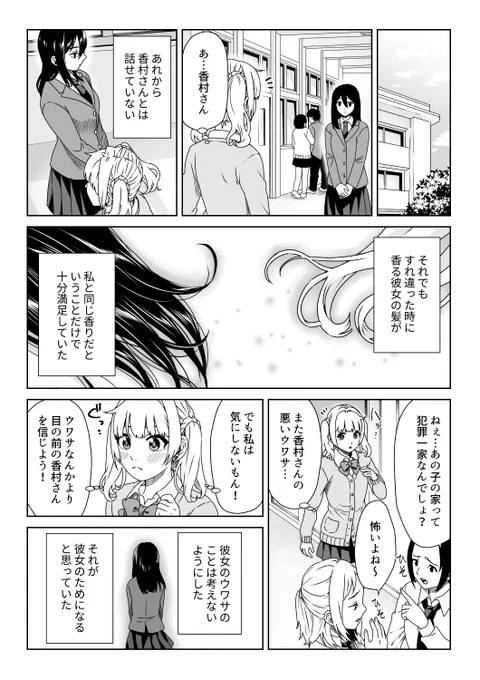 亀裂 