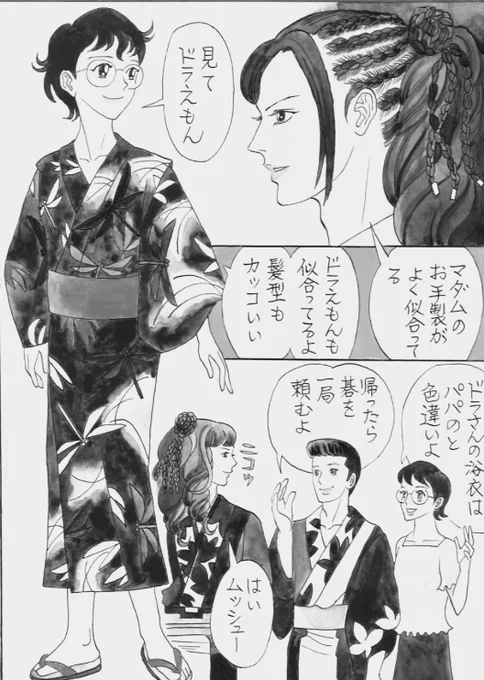 57.たぶん「髪のサイドどうなってるの?」と疑問が浮かぶと思うので左右描いてみました。

伏線とは別に、ちょっとした疑問を持たせ、回収していくと話の推進力になります。

2pに渡る掛け合いですね。のび太くんも縦長の配置に。 