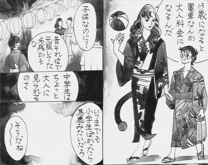 59.第4話
何気ない会話の中に重要なことが潜んでいるかもしれない。
この辺りも第7話の伏線ですね。 