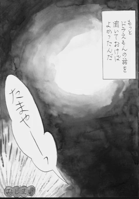 61.第4話
不安さを撒いて終わります。 