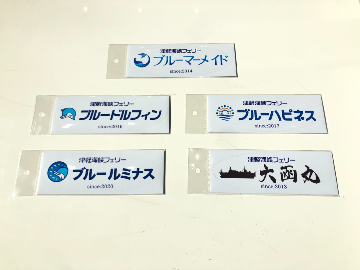 こんにちつがるん☆ 個人的に全て揃えたい、 船内売店限定の新商品をお