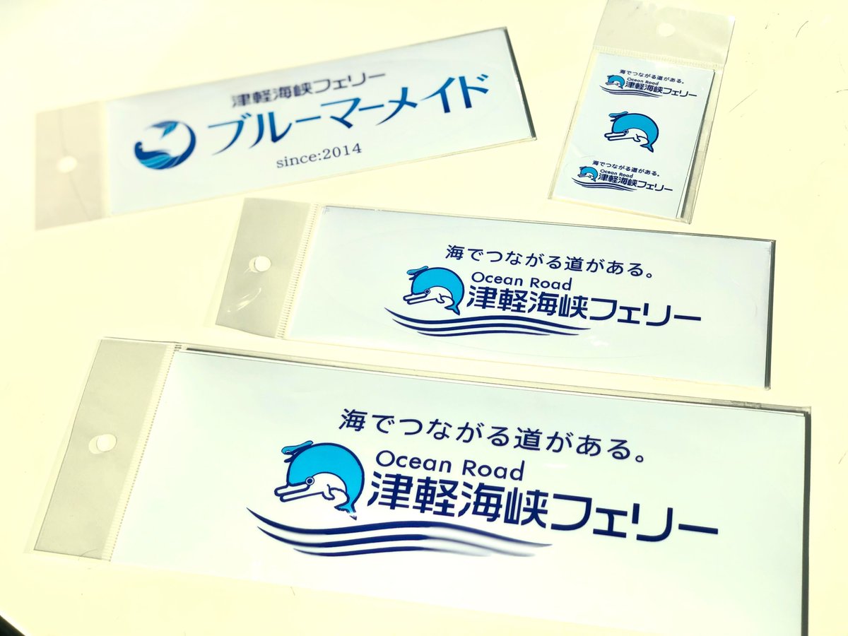 こんにちつがるん☆ 個人的に全て揃えたい、 船内売店限定の新商品をお