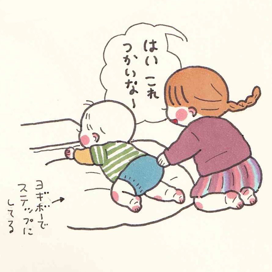 がんばってる姿横でみてたらついついサポートしたくなっちゃうよね〜! 