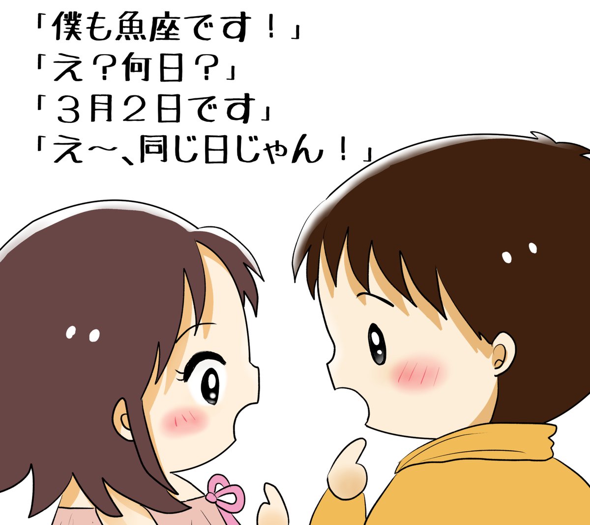 昨日描いた絵です( ゜Д゜)
恋の魔法とおまじない688-4ペン入れ、イラストACさん素材ちびモブ会社員、福娘様昔話かぐや姫 